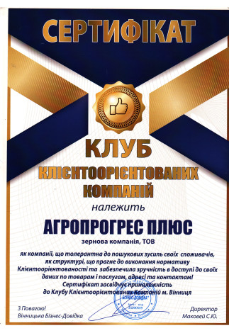 сертифікат бізнес довідка